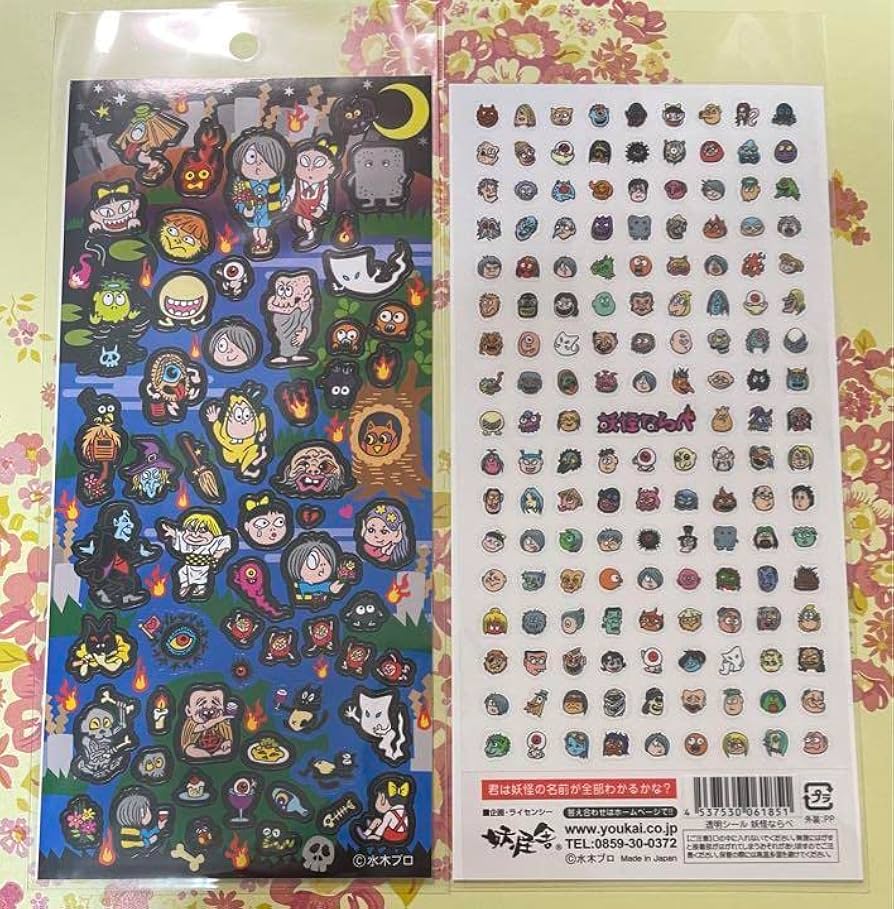 Amazon | ゲゲゲの鬼太郎 妖怪シール 2種セット 限定 完売